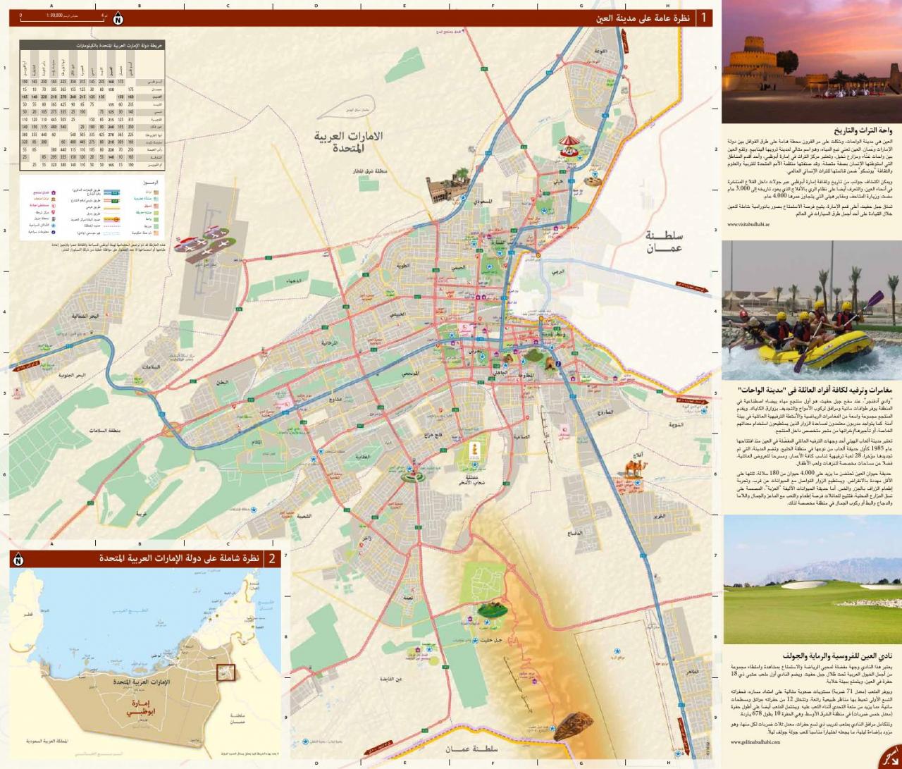 خريطة العين الامارات - اهم معلومات عن ابو ظبي الامارت 1449 2