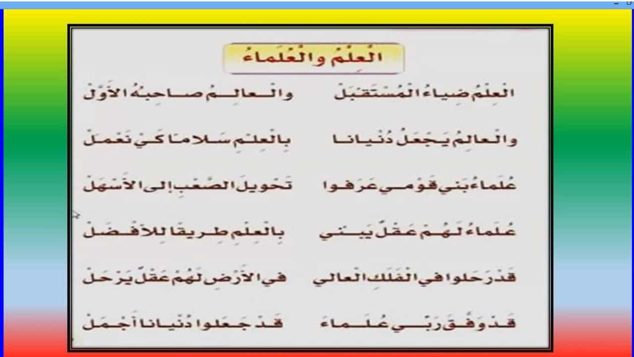 موضوع عن طلب العلم، هو يكون نور 2650