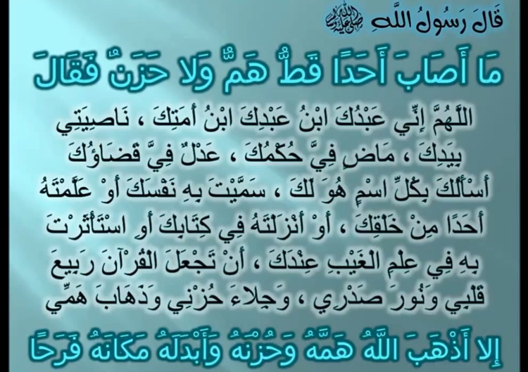 دعاء لراحة القلب - دعاء للهدوء والسكون 2167