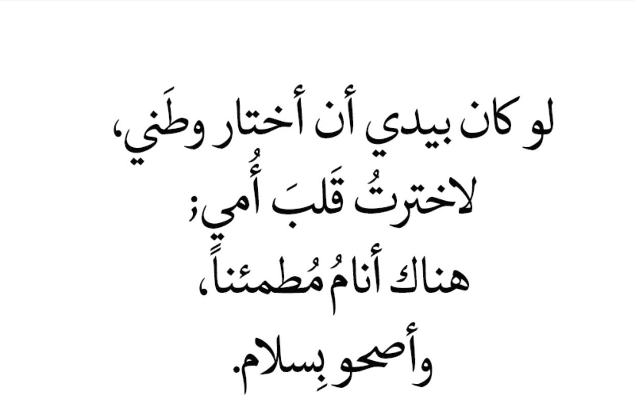 قصائد شعرية عن الام - لهذه الاسباب جعل الله الجنه تحت اقدام الامهات 6355 7