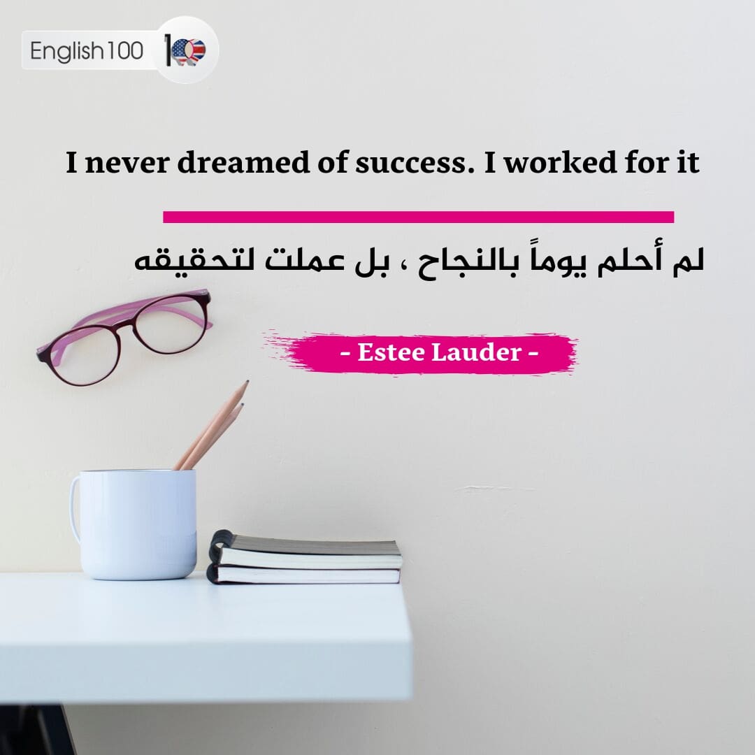 عبارات عن النجاح بالانجليزي , كلمات للنجاح روعة