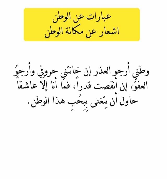 كلمة صباحية عن الوطن - صباح الخير ياوطني 2268 8