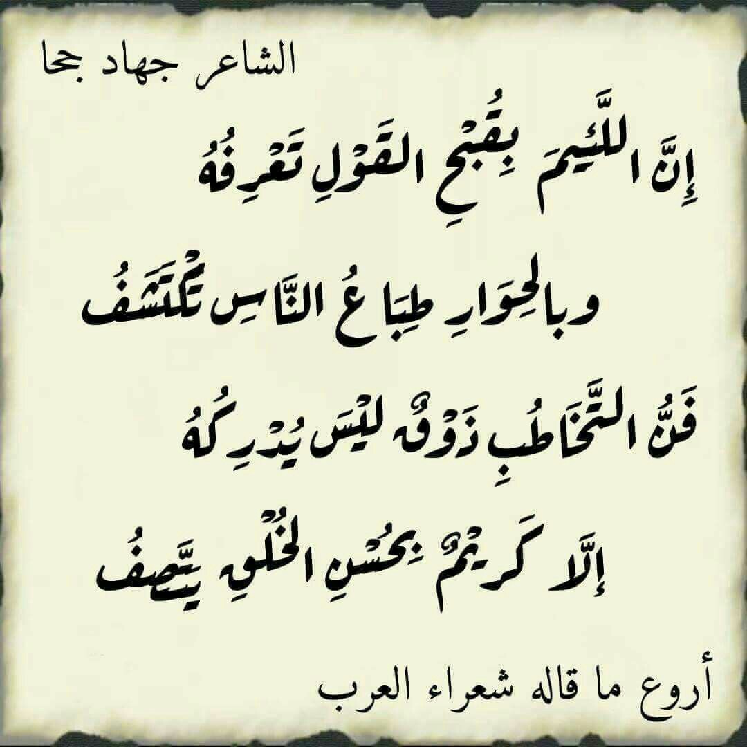 بيوت شعر جميله - قصائد مكتوبة باحترافية 2062 11