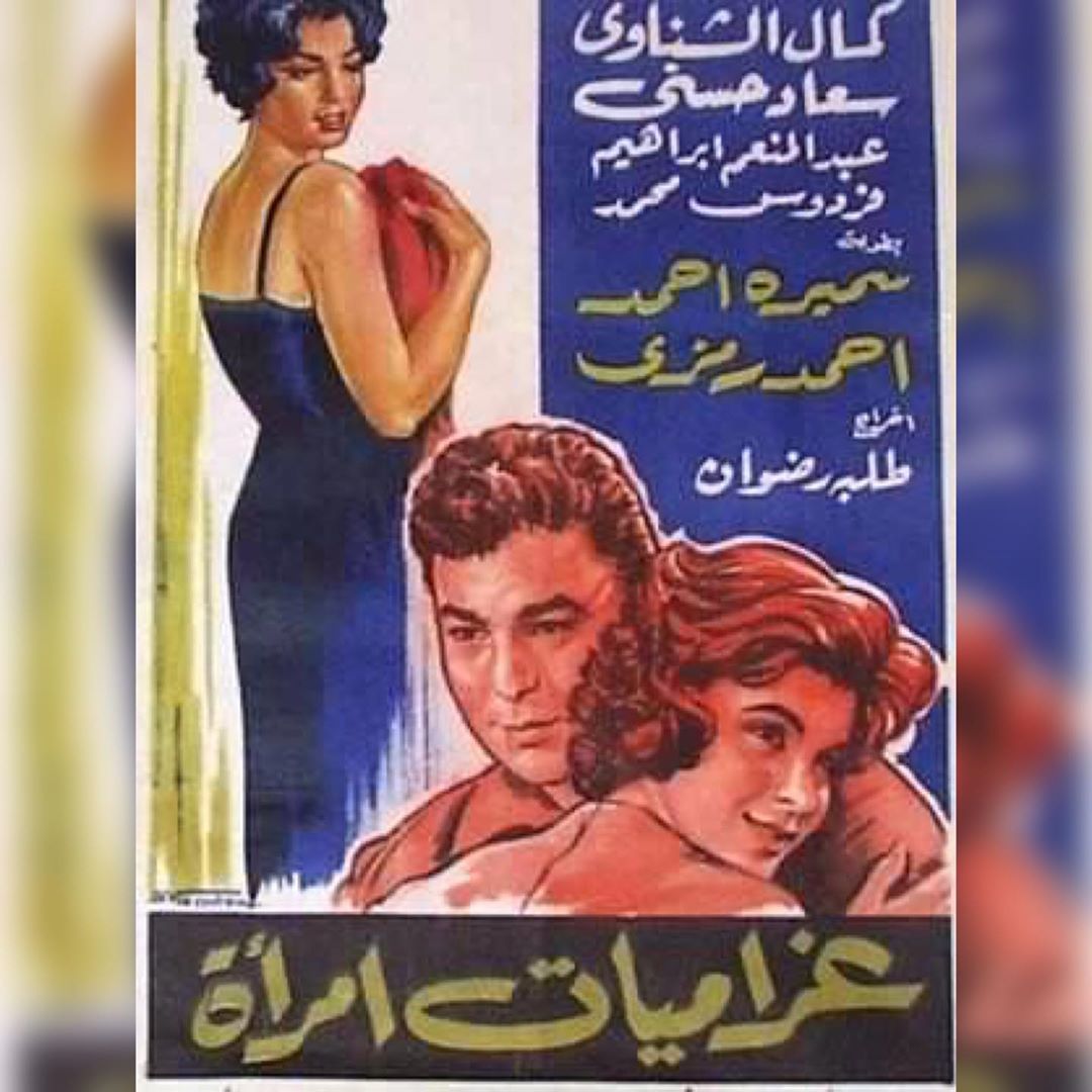 شباب مجنون جدا، من أجمل الأفلام 2749 6