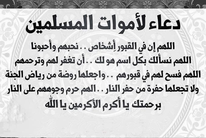 دعاء لراحة القلب - دعاء للهدوء والسكون 2167 3