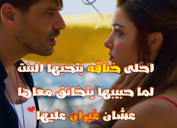 صور مكتوب عليه حب - اجمل كلام بين العشاق 2595