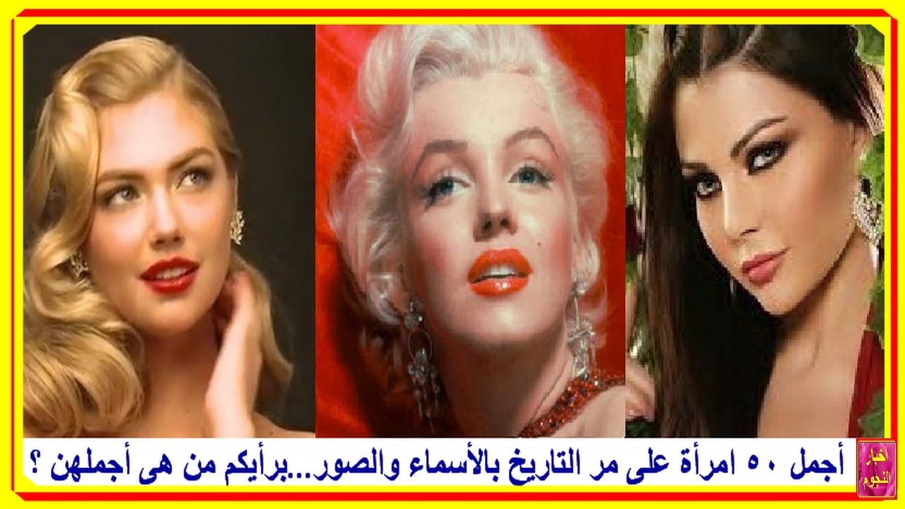 من هي اجمل امراة في العالم، جمالهم غير طبيعي 568 10