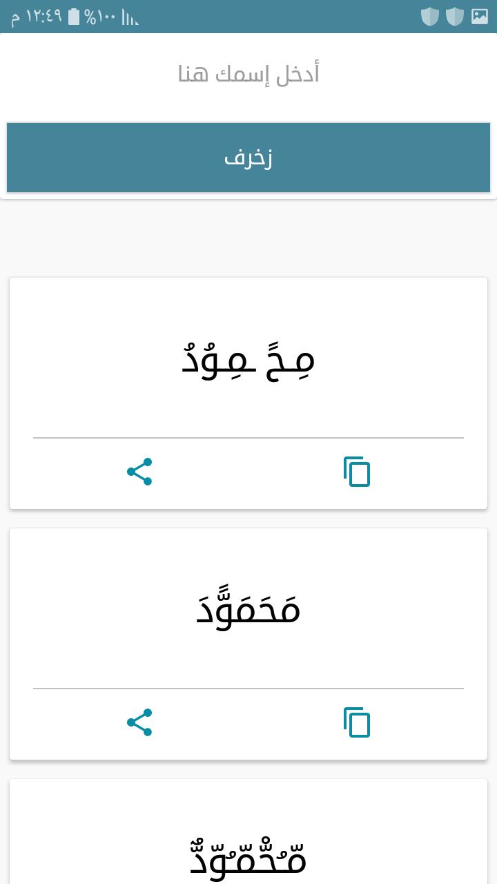 زخرفة اسماء تصلح للفيس بوك - نقوم بكتابتها دائما 581 5