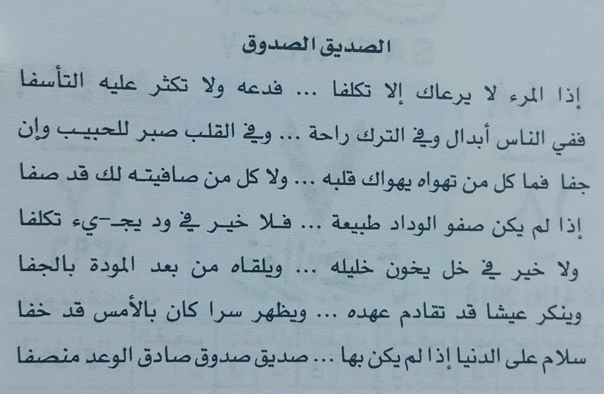 شعر عن اصدقائي - هو الاخ الذي لم تلده امي 3022 7