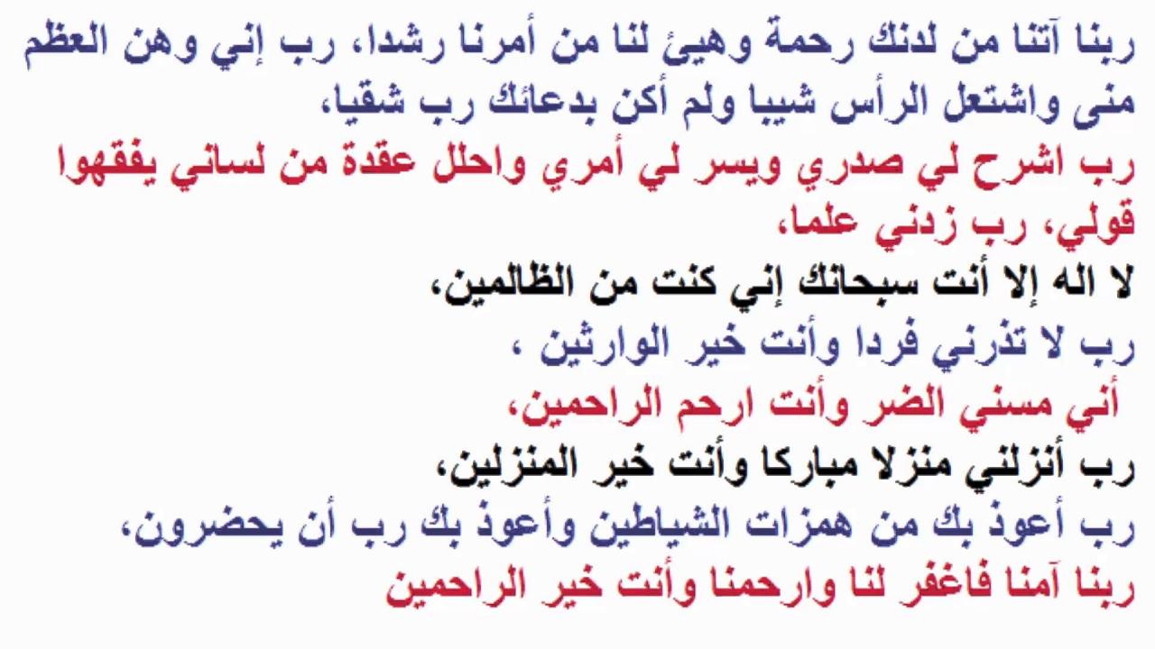 دعاء المحبة بين الزوجين - متجوزين ادعوا لبعض بالمحبة 1140 6