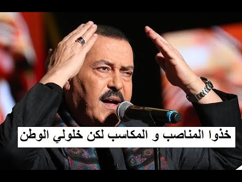 خذوا المناصب والمكاسب لكن خلولي الوطن كلمات - اجمل اغاني لطفي بوشناق 118 5