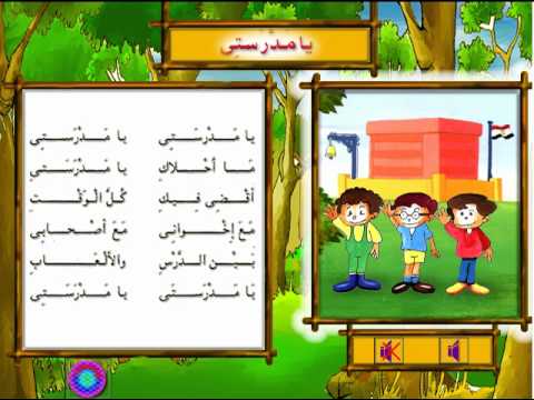 شعر للاطفال عن المدرسة - اشعاار رووووووعه تعرفك قيمة المدرسه 3250 1