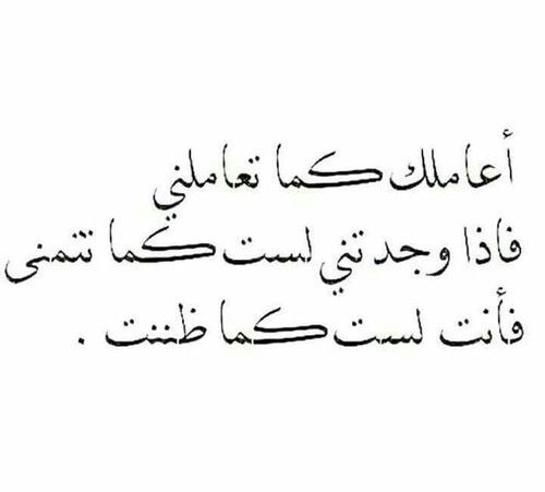 اقوال عن المبادئ - الثبات على المبدا 3118 4