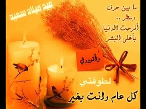 رسائل عيد ميلاد للحبيبة - اروع كلمات لعيد ميلاد حبيبتك 3462 5