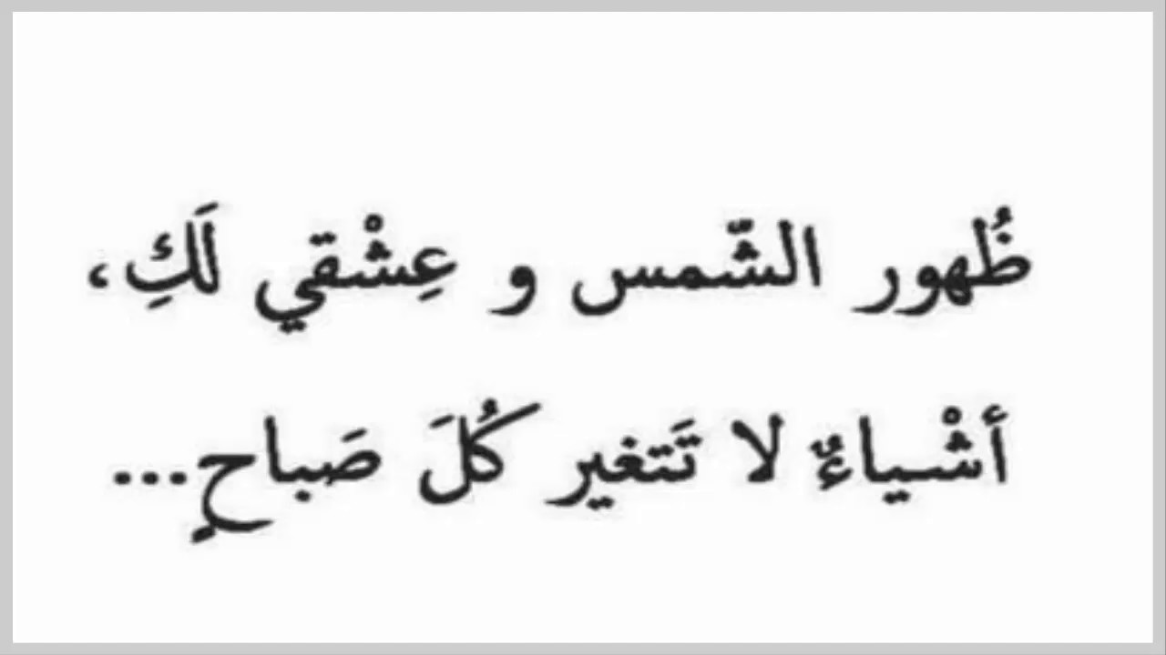 شعر عربي عن الشوق - ما اقسي هذا الشعور 6162 10