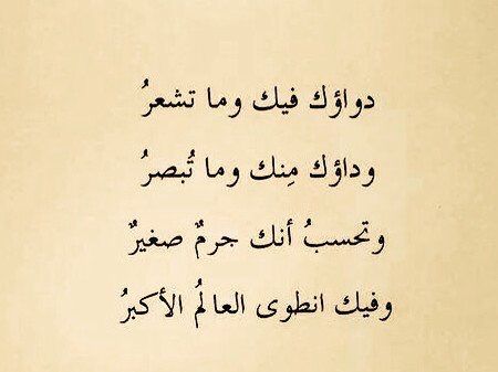 اشعار بسيطة وجميلة، ارق واجمل كلمات الشعر بالصور 159