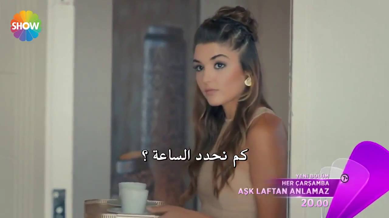 الحب لا يفهم الكلام 15، مسلسل تركي تحفة 835 1