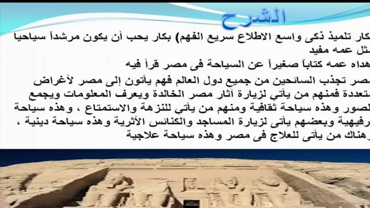 تعبير عن السياحه في مصر - السياحة مصدر قوى الاستثمارات الوطنية 1633 10