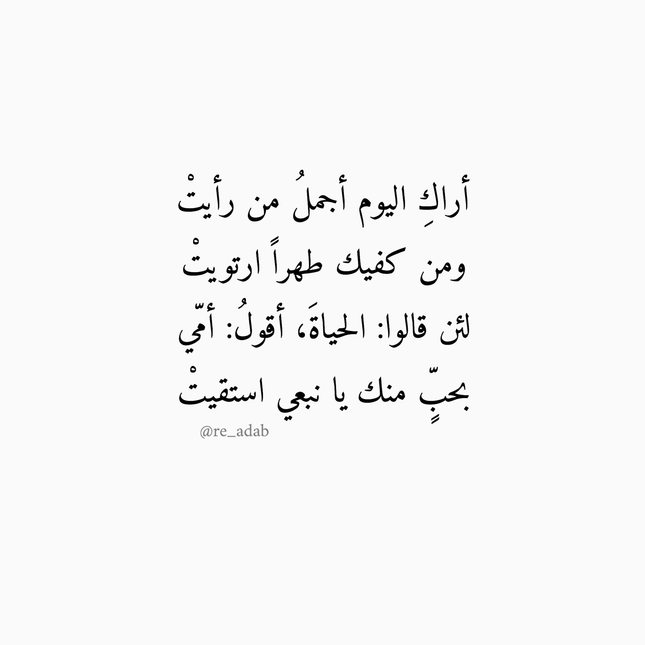 نصيحه عن الام، هي الحياه والكون كله 836 2