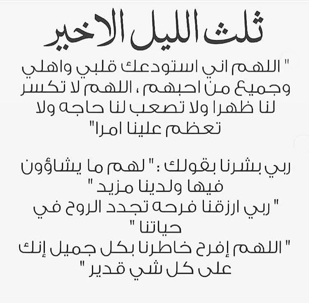 ادعية منتصف الليل، نقولها دائما في الليل 3845 3