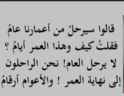 عبر وحكم عن الحياة - تعلم من العبر والحكم فى حياتك 3131