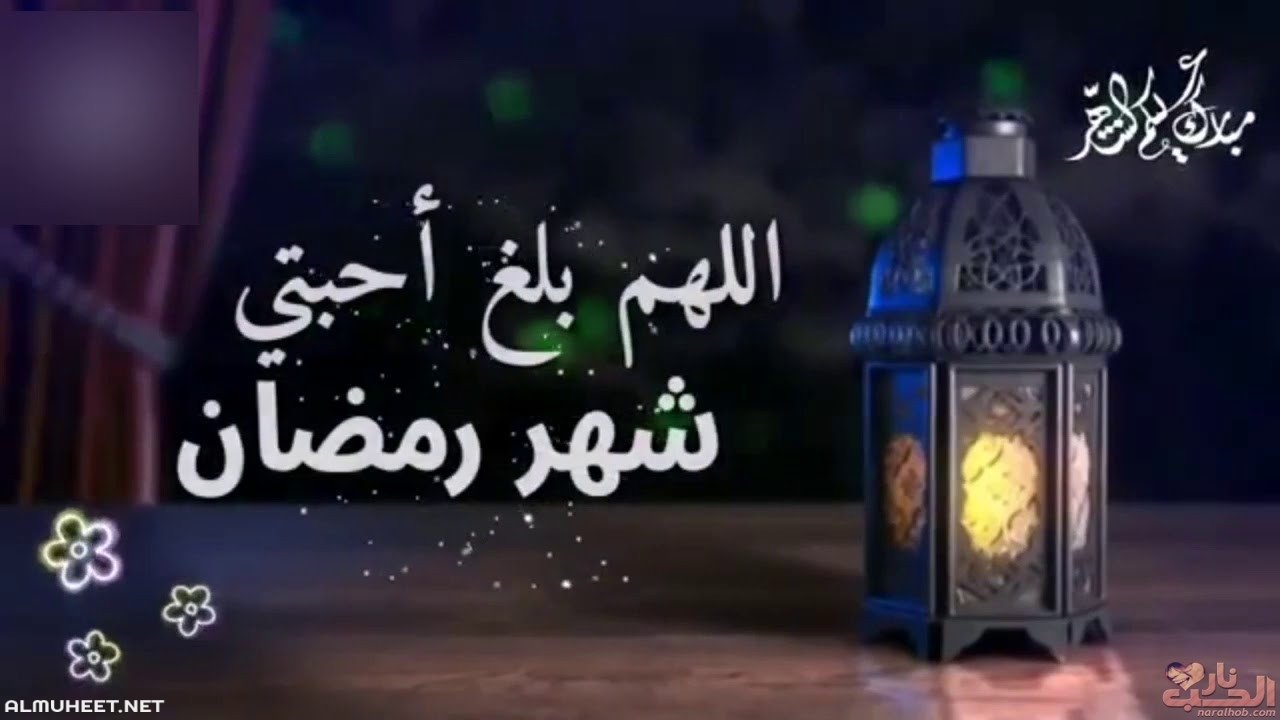 رسائل رمضان للاصدقاء - رسائل رمضان للاصدقاء2020 1488 6