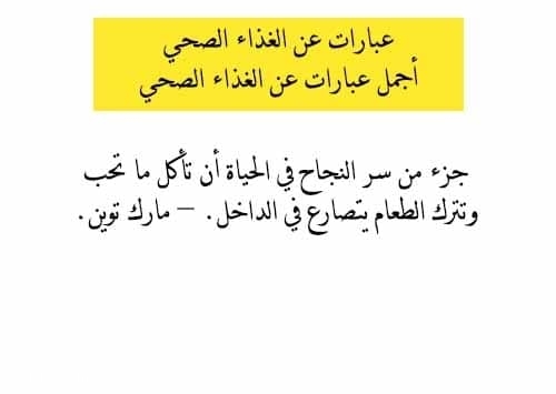 كلمة عن الغذاء الصحي- ما هو اهمية الاكل الصحي او الهليصي فوود 278 4