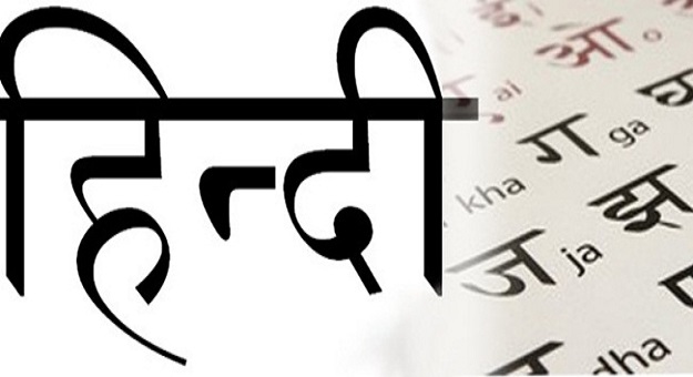 تعلم اللغة الهندية , تعلم اللغة الهندية بطريقة سهلة