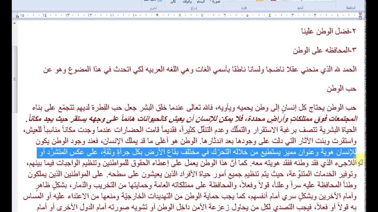 تعبير عن السياحه في مصر - السياحة مصدر قوى الاستثمارات الوطنية 1633 4