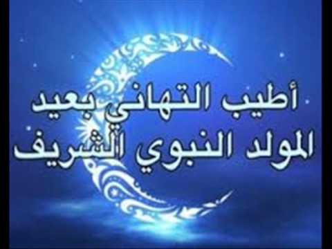 صور عن المولد النبوي - اجمل تهنئه بالصور بمناسبة مولد النبى 3645 4