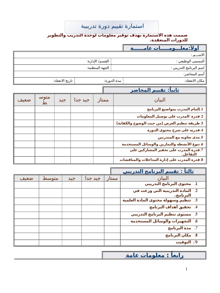 تصميم استبيان جاهز، يهم كل الكليات 604 9