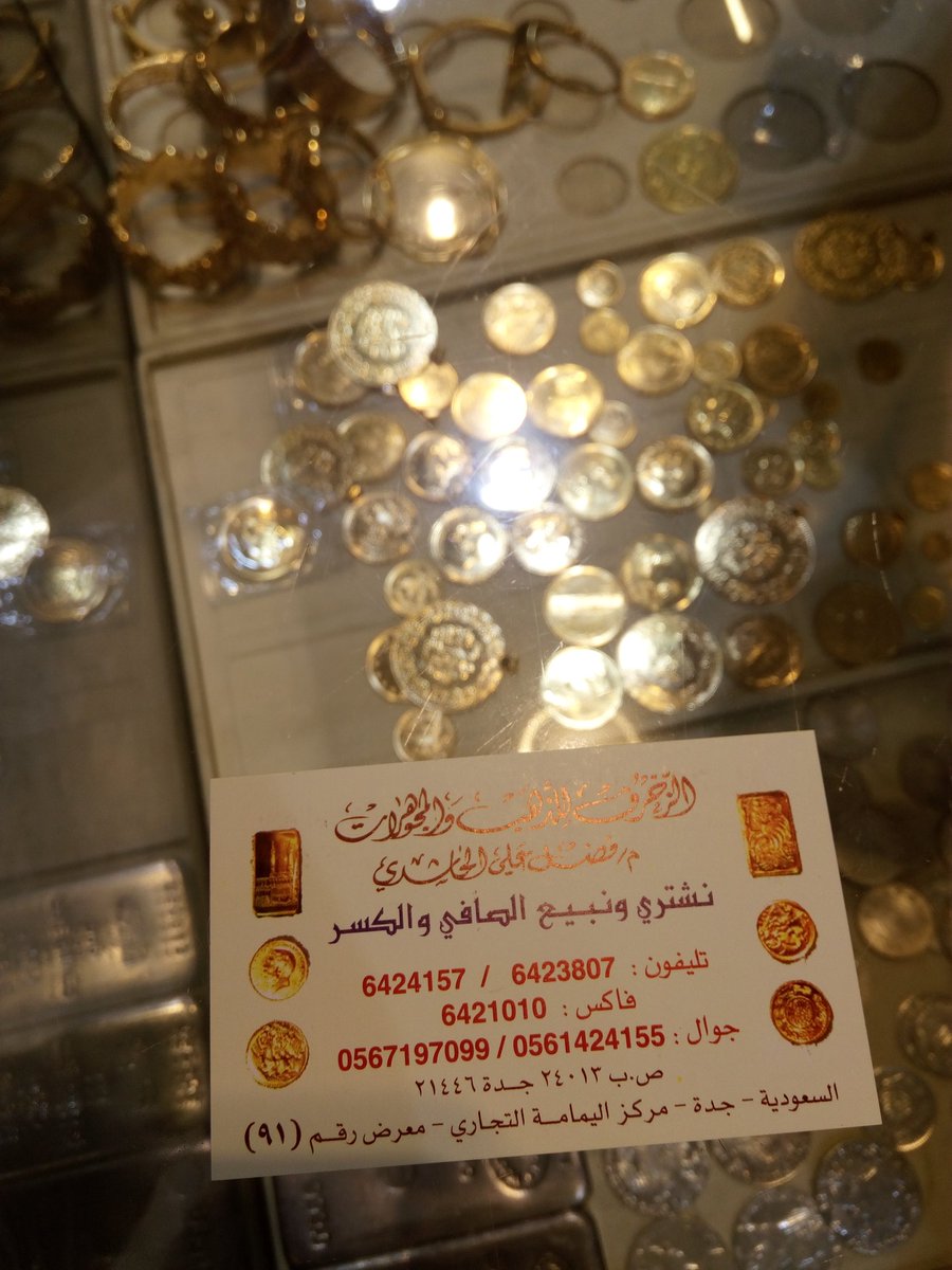 شراء سبائك الذهب في السعودية - هو من اخلي الاشياء 875 9