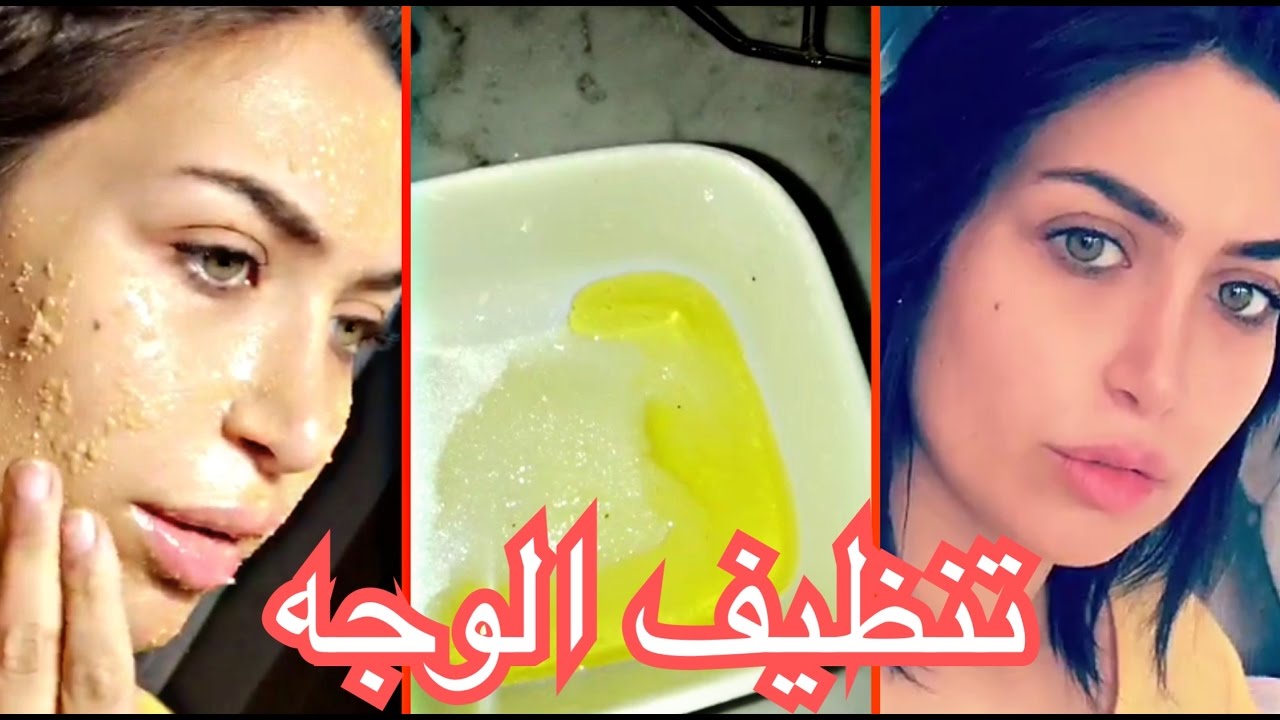 تنظيف البشرة من الحبوب - اسرع طريقه لتنظيف البشره مجربه جباره 4058 1