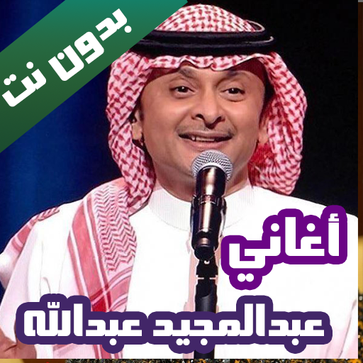 ابكي على ماجرالي ياهلي كلمات - كلمات الاغنية الرائعة ابكى على ماجرالى 2521 2