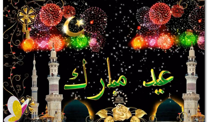 صور عيد الفطر المبارك - اعياد المسلمين في الاسلام 2233