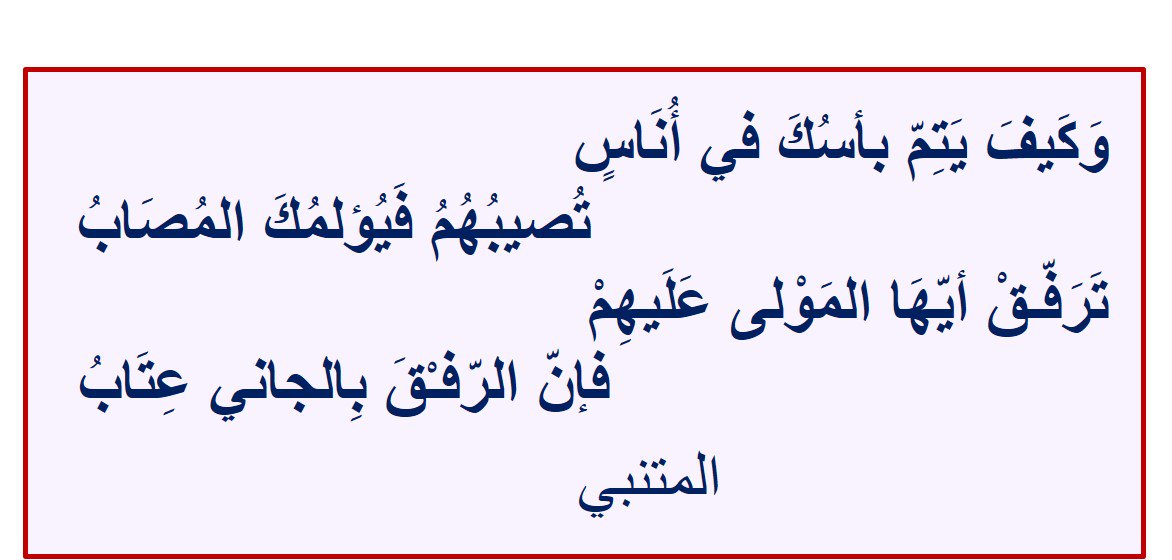 من روائع المتنبي - اشهر ما قاله المتنبى راااائع 3364 11