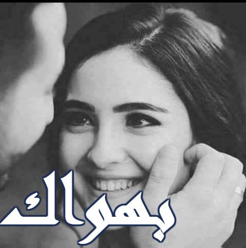 صور مكتوب عليه حب - اجمل كلام بين العشاق 2595 8