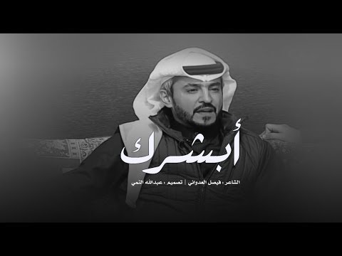 اشعار فيصل العدواني - قصيدة يحاصرني الحنين 2260 11