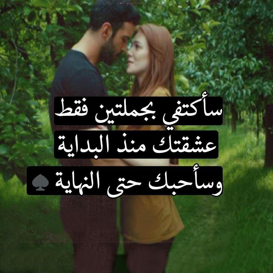 عبارات حب , كلام حب روعة