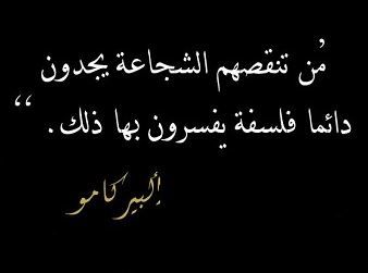 موضوع عن الشجاعة - تعبير موضوعى عن صفة الشجاعة 2797 1