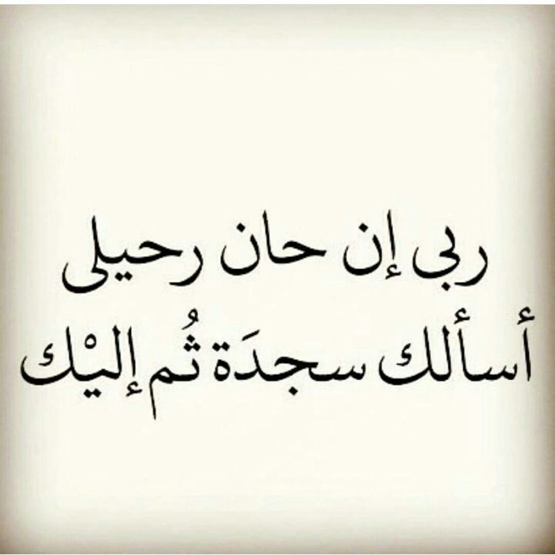 دعاء لمن احب - اهدي لمن تحب دعاء يريح قلبه 1163 1