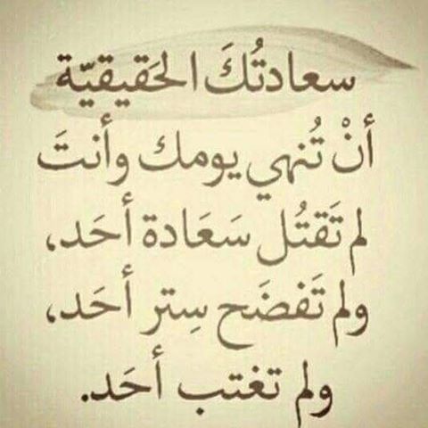 حكمة عن السعادة , كيف تعيش حياتك في سعادة دائمة