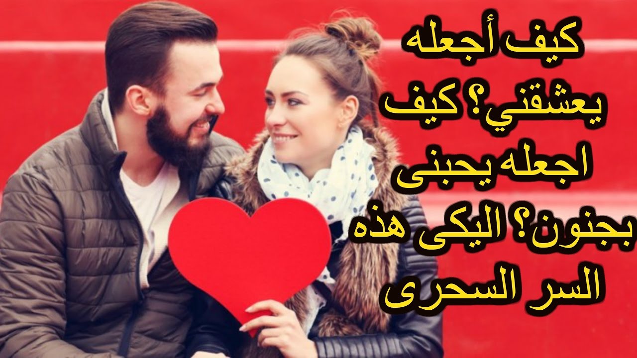 كيف اجعل حبيبي يعشقني في الهاتف , من صوتك يذوب حبيبك فيكي