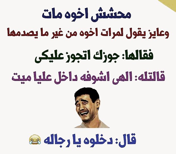 ضحك في ضحك , انسى همومك واضحك من قلبك