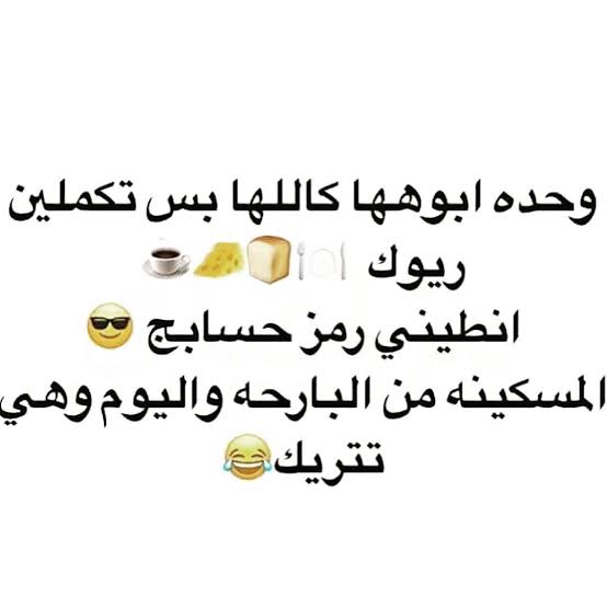 نكات بنات قصيره , اجمل النكت والضحك