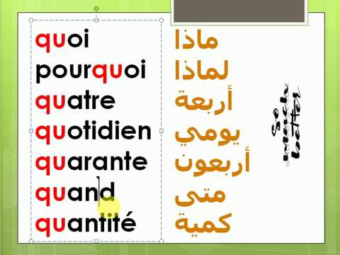 كيف اتعلم الفرنسية- هل تحب هذه اللغة تعرف على كيفية تعلمها 204 3