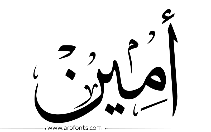 Como se escribe amor en arabe